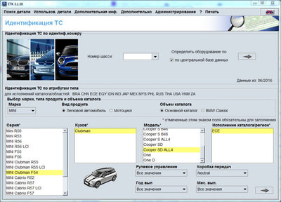 bmw-etk.jpg